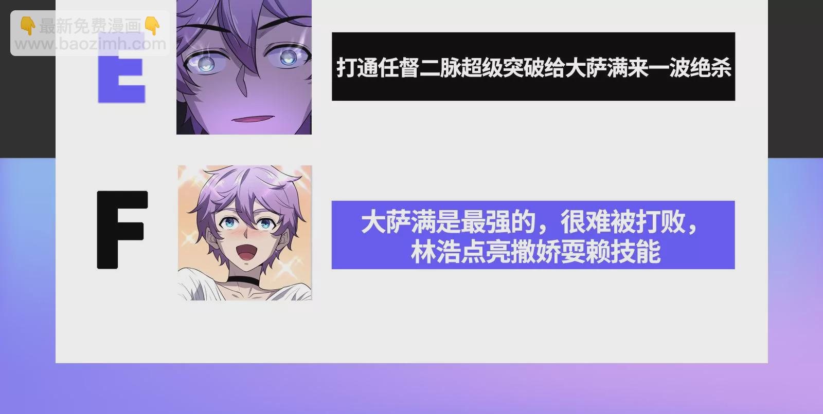 古神遊戲 - 第42話最強！雷神薩滿通靈術！(4/4) - 2